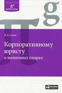 Закон о торговле. Правовой комментарий