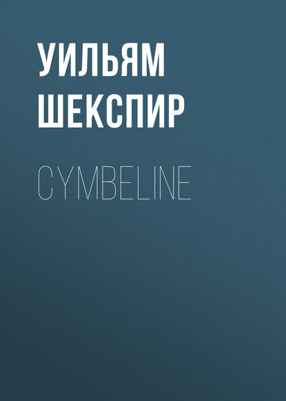 Cymbeline