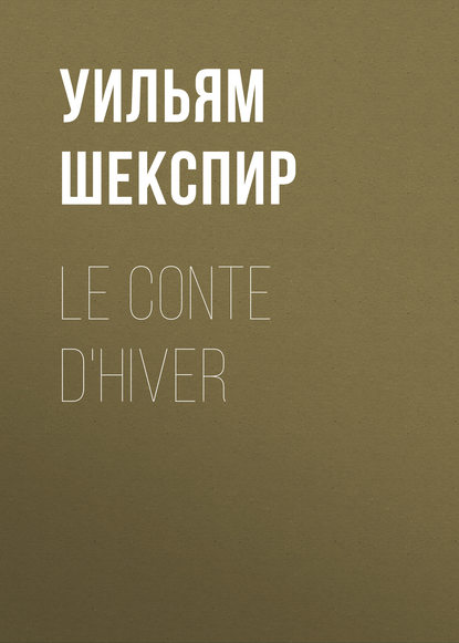 Le conte d'hiver