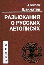 Константы: словарь русской культуры