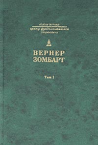 Собрание сочинений. В 2-х тт. Т.1,2