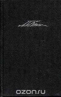 М. М. Бахтин. Собрание сочинений в 7 томах. Том 1. Философская эстетика 1920-х годов