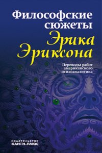 Исследование о человеческом познании