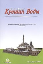 Кувшин воды