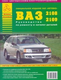 ВАЗ  2108-09