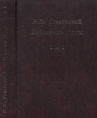 Избранные труды. Геохимические потоки в биосфере Т.1