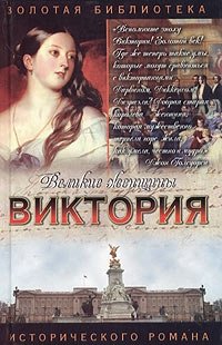 Виктория. Примула