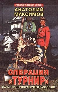 Операция 