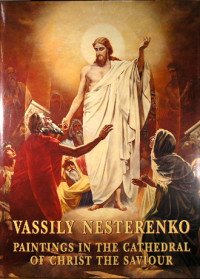 Живопись Василия Нестеренко в Храме Христа Спасителя