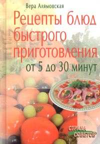 Рецепты блюд быстрого приготовления: от 5 до 30 минут