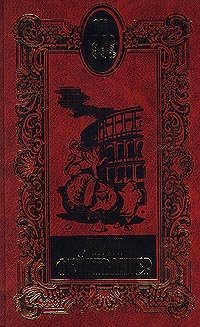 Лион Фейхтвангер. Собрание сочинений в 20 томах. Том 1. Безобразная герцогиня Маргарита Маульташ. Пеп (Книга американских стихотворений). Рассказы