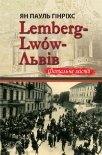 Lemberg-Lwow-Львів