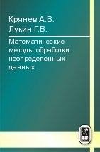 Метрический анализ и обработка данных