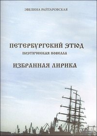 Sinonimia intramodal e intermodal de los significados denotativos y connotativos de las formas temporales del verbo en la lengua espanola moderna