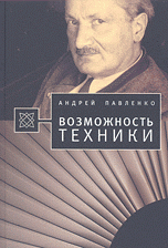 Возможность техники