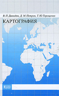 Картография