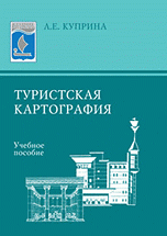 Туристская картография