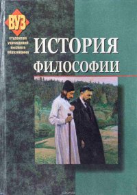 История философии