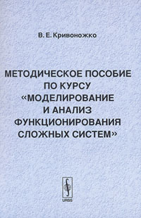 Методическое пособие по курсу 