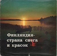 Финляндия - страна снега и красок