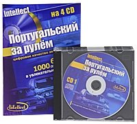 Intellect. Португальский за рулем (+ аудиокурс на 4 CD)