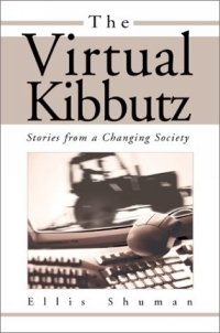 The Virtual Kibbutz