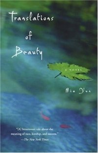 Translations of Beauty : A Novel