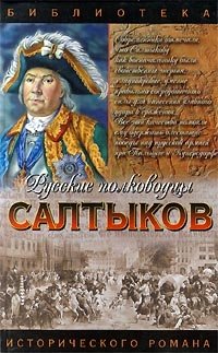 Салтыков