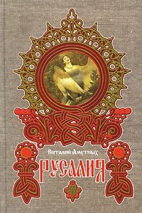 Русалия