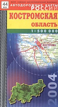 Костромская область. Автодорожная карта