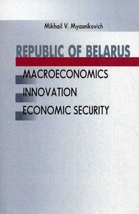 Republic of Belarus: Macroeconomics, Innovation, Economic Security