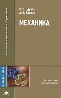 Механика