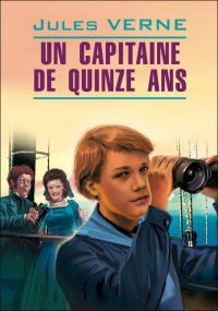 Un capitaine de quinze ans