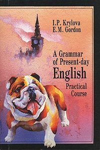 A Grammar of Present-day English: Practical Course / Грамматика современного английского языка