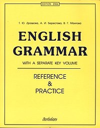 English Grammar. Reference and Practice