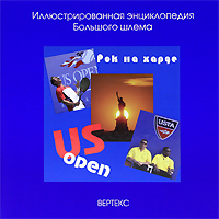 US Open. Рок на харде