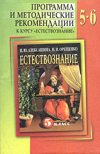 Программа и методические рекомендации к курсу 