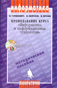 Преподавание курса 