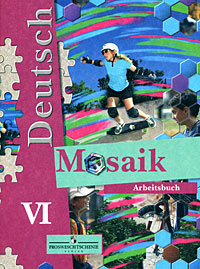 Deutsch: Mosaik VI: Arbeitsbuch / Немецкий язык. Мозаика. Рабочая тетрадь. 6 класс