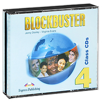 Blockbuster 4: Class CDs (аудиокурс из 4 CD)