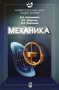 Механика