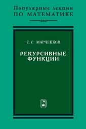 Рекурсивные функции