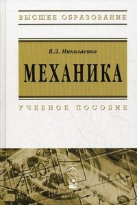 Механика