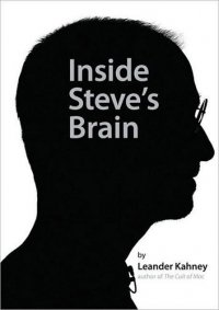 Inside Steve's Brain