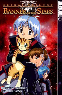 Seikai Trilogy, Vol. 2: Banner of the Stars