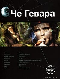 Че Гевара. Книга 1. Боливийский дедушка