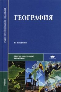 География