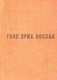 Спираль. Дело Д'Артеза. Рассказы и повесть