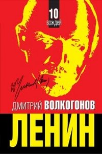 ЛЕНИН. Впервые обе книги одним томом