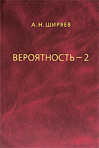 Вероятность-1. Вероятность-2